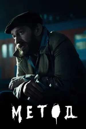 Метод онлайн